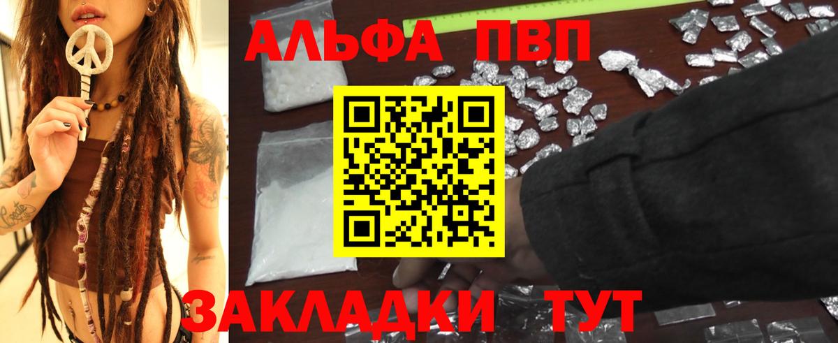 Альфа ПВП СК  где купить наркоту  А ПВП кристаллы  Alpha PVP СК  Вязники  Вход с VPN 