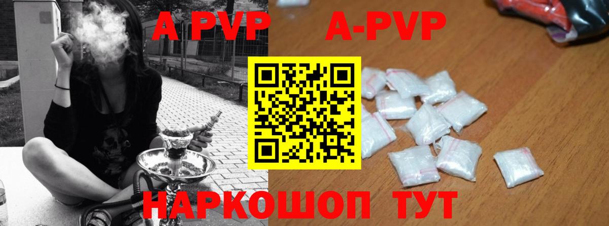 Alfa_PVP кристаллы Вязники