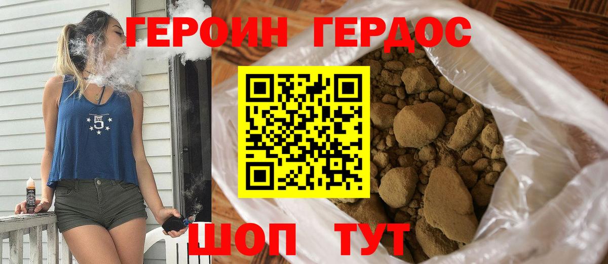 Вязники  ГЕРОИН хмурый  Вход с VPN 