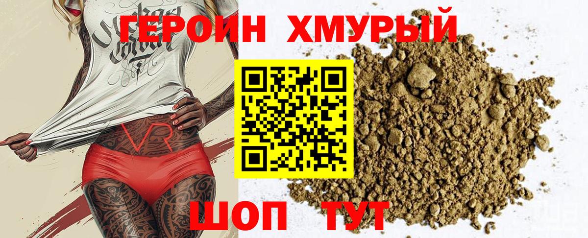 ГЕРОИН Афган Вязники