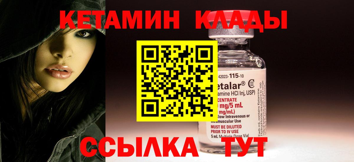 Вязники  Кетамин ketamine  Вход с VPN 