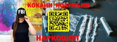 кокаин Малоярославец