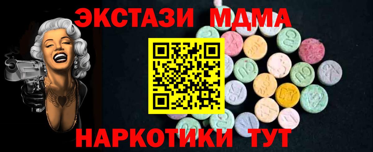 МДМА кристаллы  MDMA VHQ  Вход с VPN  Вязники 
