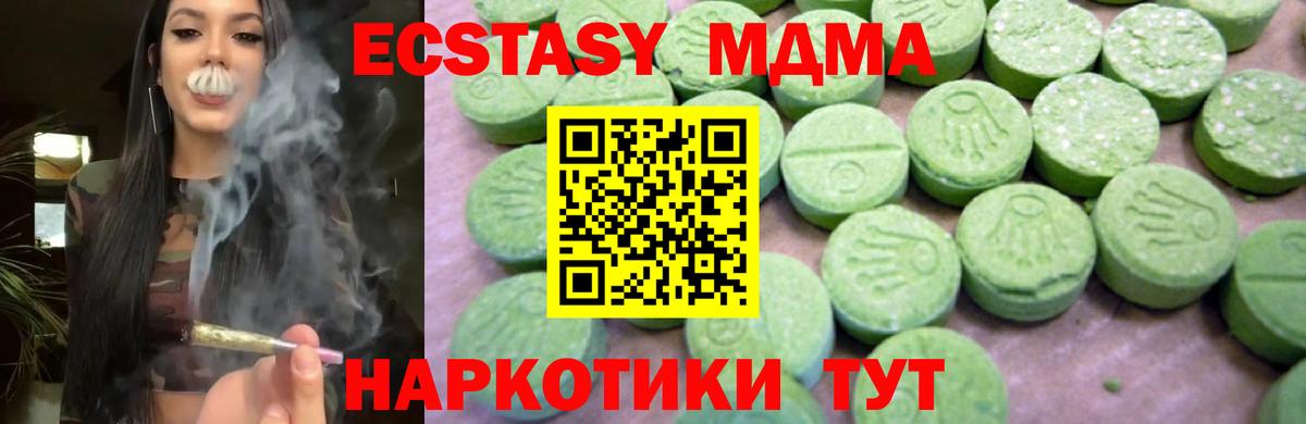 МДМА кристаллы Вязники