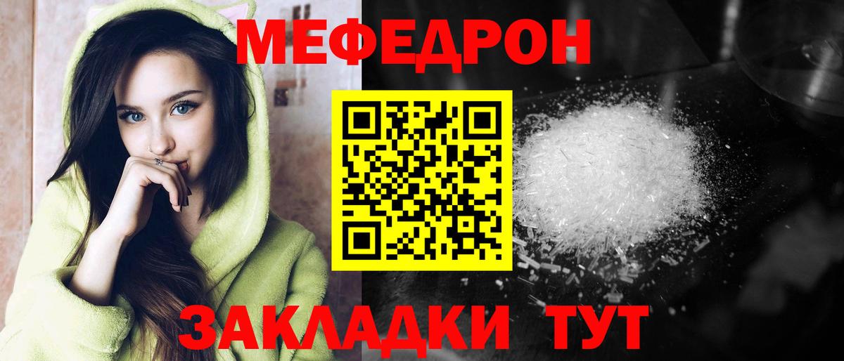 Меф мяу мяу кристаллы Вязники