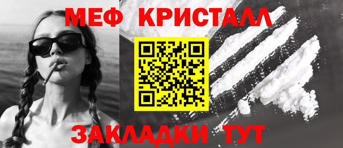 МЕФ мяу мяу  Меф mephedrone  Вязники  Вход с VPN 