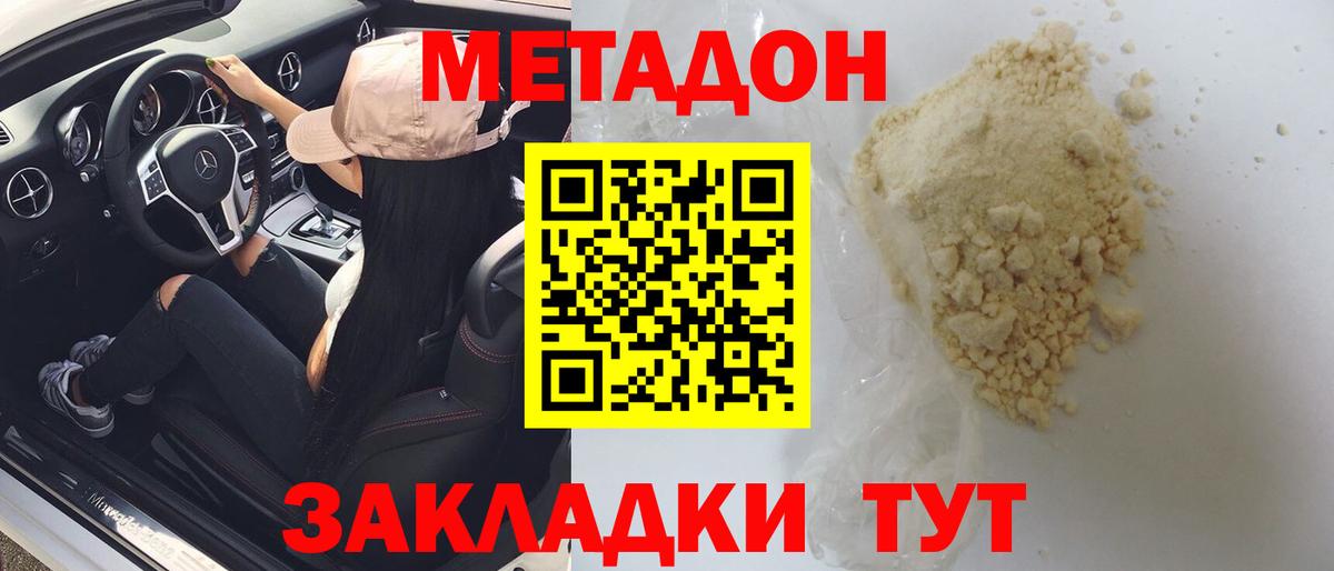 Метадон мёд  Вход с VPN  Вязники 