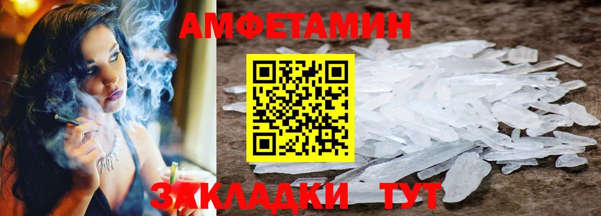 Первитин  МЕТАМФЕТАМИН винт  Вход с VPN  Вязники 