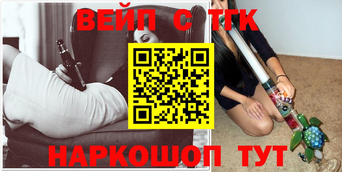 ТГК гашишное масло Вязники